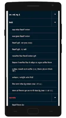 Shaala Darpan "शाला दर्पण" android App screenshot 0